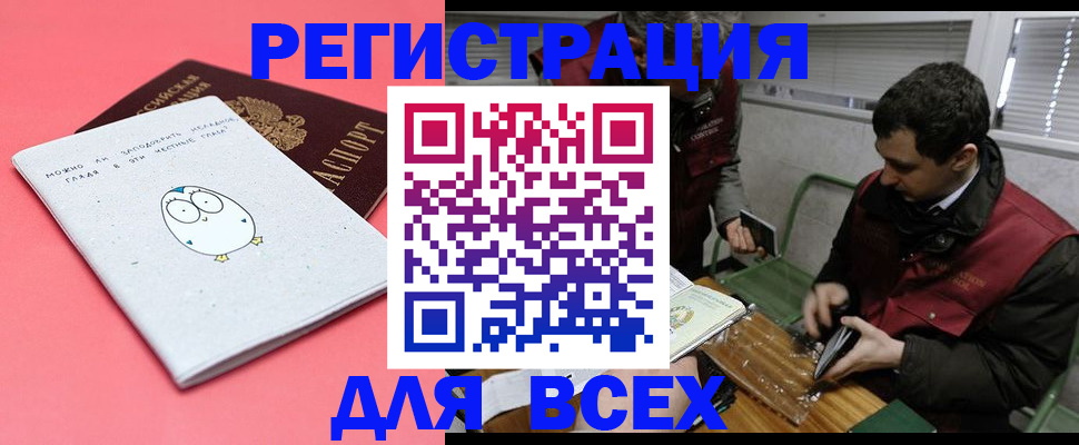 прописка законно в Новом Уренгое