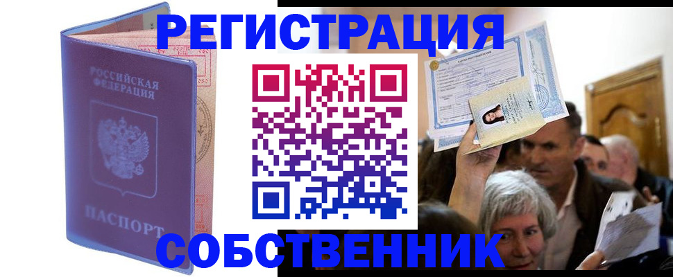 прописка иностранных граждан в Новом Уренгое