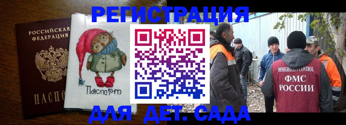 прописка законно в Новом Уренгое